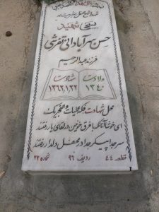 grave shahid