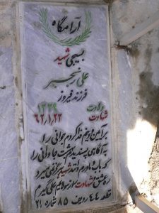 grave shahid