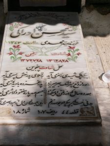 grave shahid
