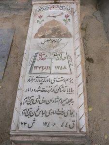 grave shahid