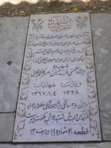 grave shahid