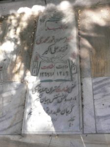 grave shahid