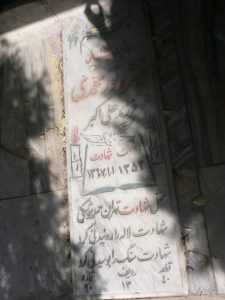 grave shahid