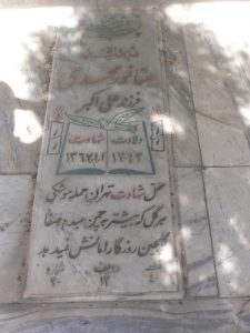 grave shahid