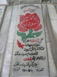 grave shahid