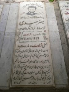 grave shahid