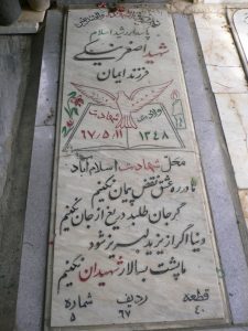 grave shahid