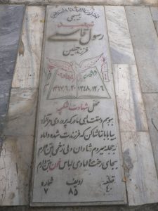 grave shahid
