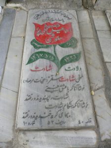grave shahid
