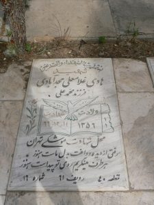 grave shahid