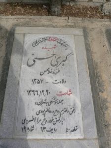 grave shahid