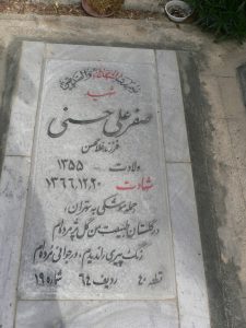 grave shahid
