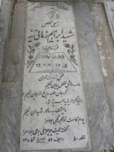 grave shahid