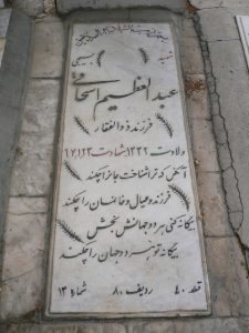 grave shahid