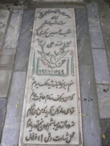 grave shahid