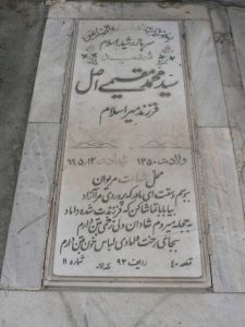 grave shahid