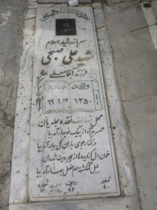 grave shahid