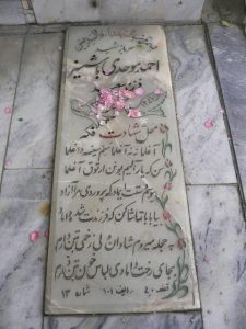 grave shahid