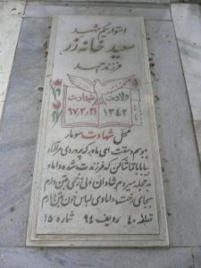 grave shahid