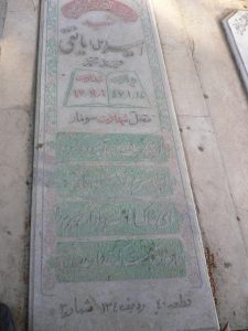 grave shahid