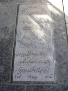 grave shahid