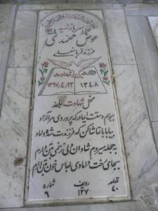 grave shahid