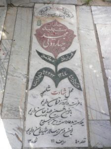 grave shahid