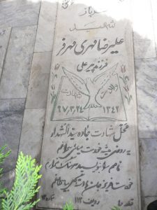 grave shahid
