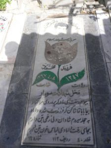 grave shahid