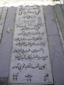 grave shahid