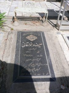 grave shahid