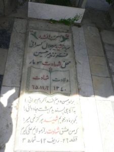 grave shahid