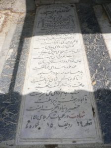 grave shahid