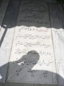 grave shahid