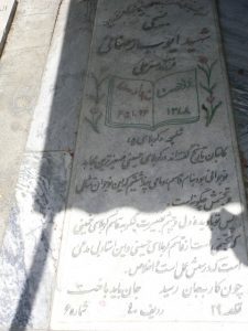grave shahid