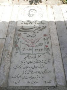 grave shahid