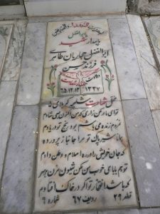 grave shahid