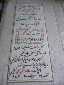 grave shahid