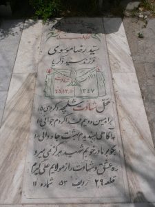 grave shahid