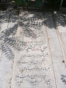 grave shahid