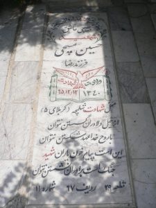 grave shahid