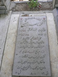 grave shahid