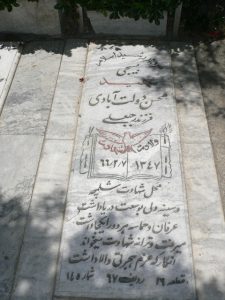 grave shahid