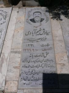 grave shahid