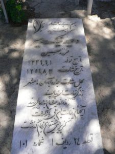 grave shahid