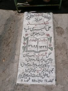 grave shahid