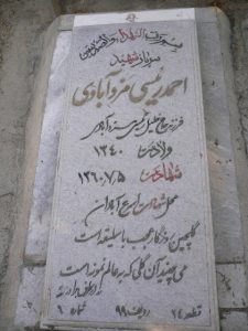 grave shahid