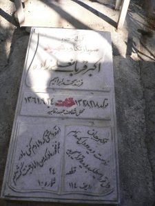grave shahid