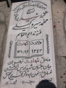 grave shahid
