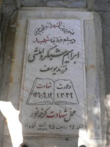 grave shahid